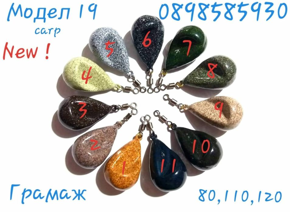 Тежести за дистанция риболов олово