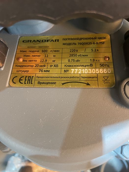 GRANDFAR сув насоси 76QDX25-6 0.75кв