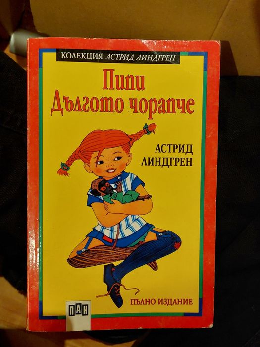 Книги за ученици