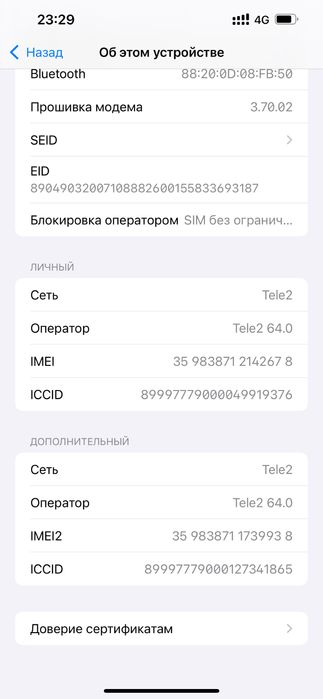 Продам айфон 14плюс