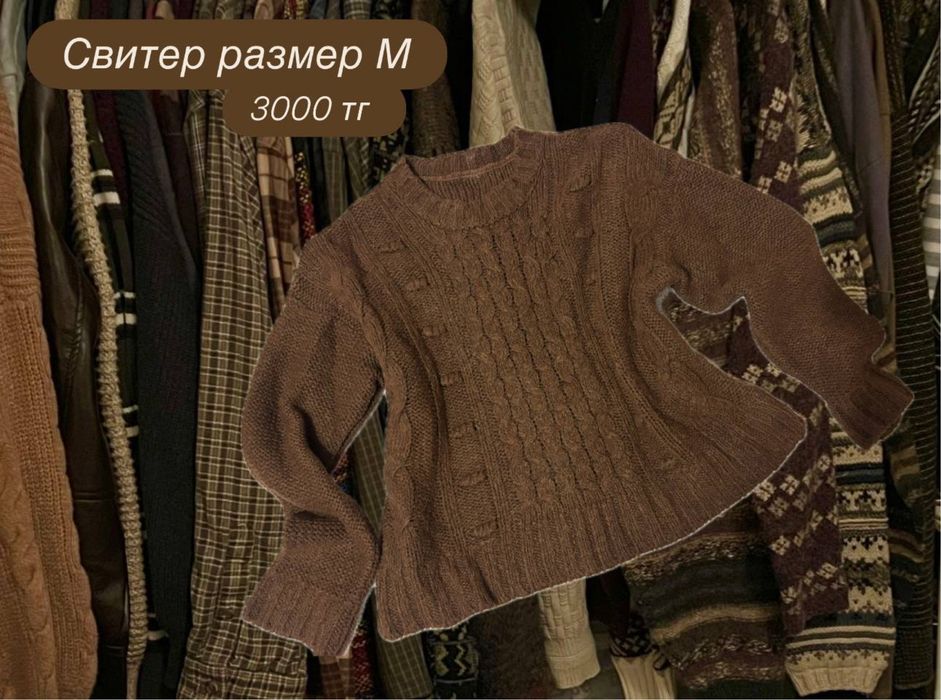 Джинсы, шорты, свитера, кофты