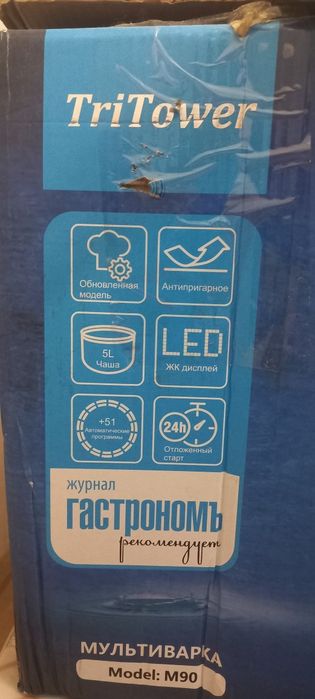 Продается мультиварка