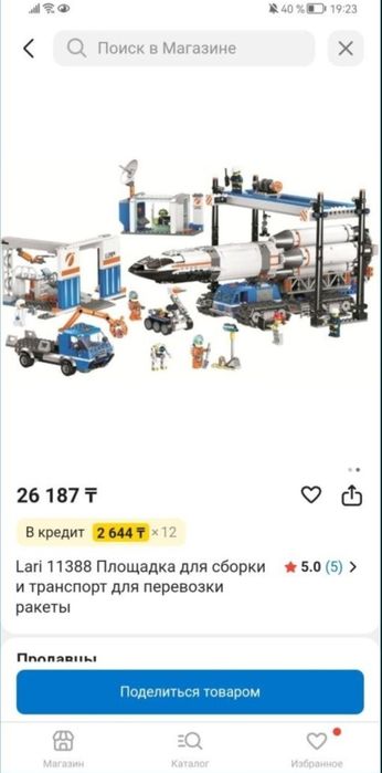 Конструктор большой