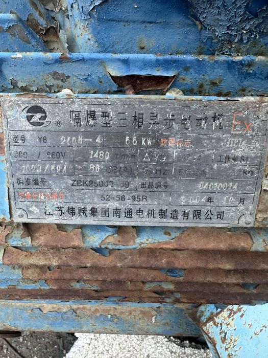 Продам электромотор