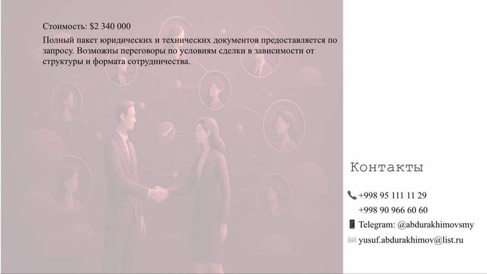 Продается фирма