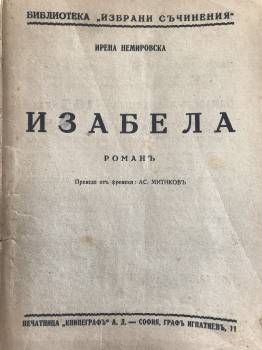Книги, издадени 1936 г.