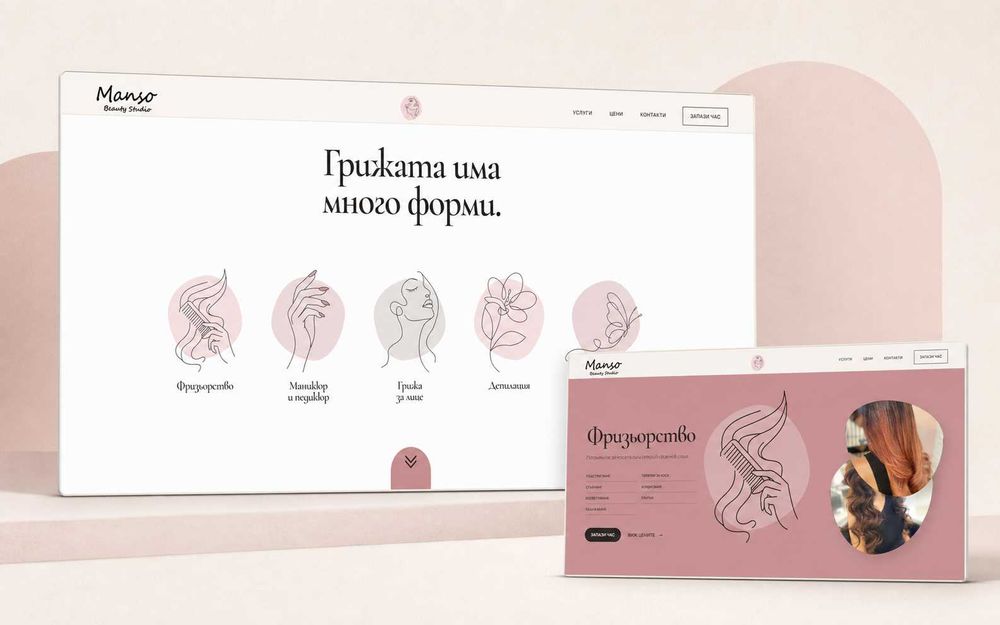 Уебсайт дизайн и изработка - онлайн магазини, фирмени сайтове, дизайн