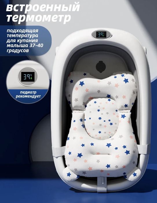 Ванночка для купания