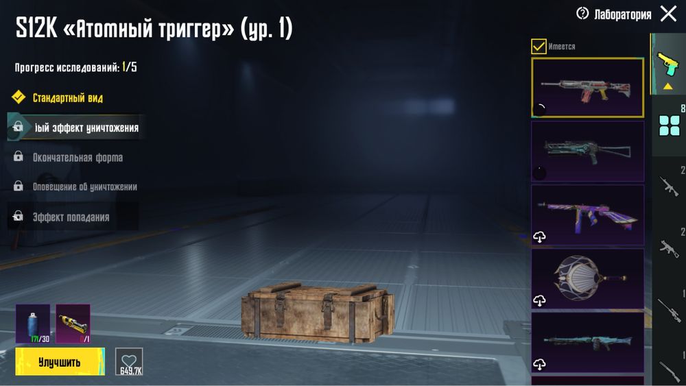 Мегажир акк с ледником 4 и бригадкой