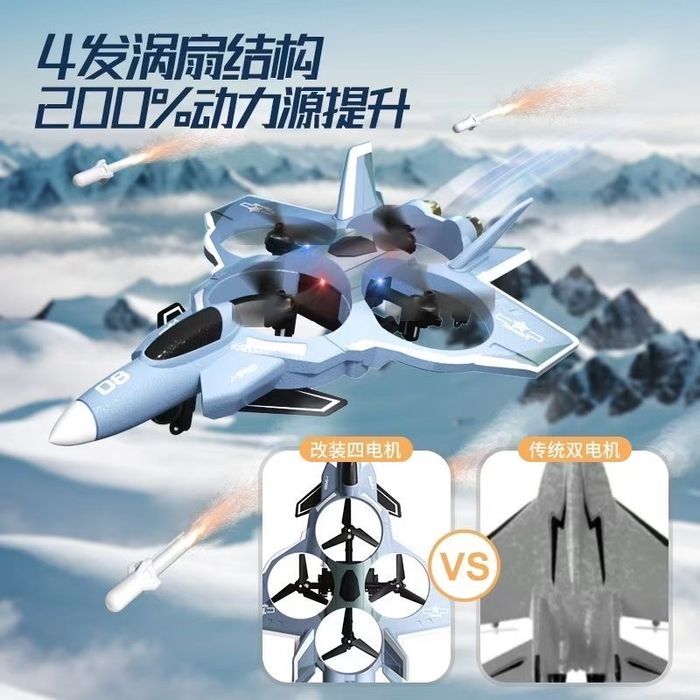 Радиоуправляемый самолет