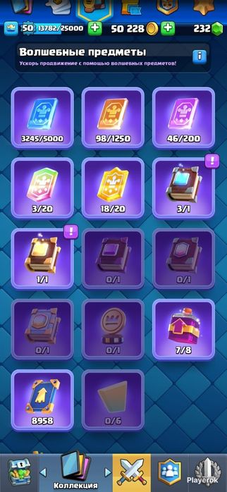 Продаю аккаунт клешь рояль