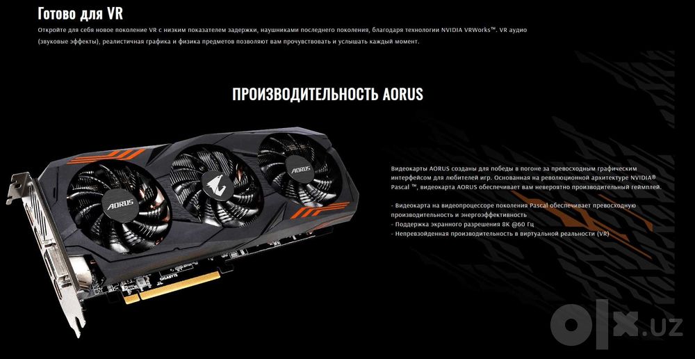 Gigabyte AORUS GeForce GTX 1060 6G