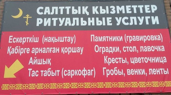 Ритуальные услуги .