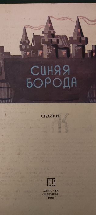 Сказки и книги для детей