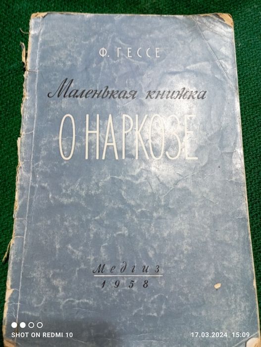 Книги медицинские разные