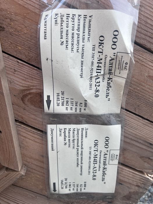 Оптоволокно.  волоконно-оптический кабель