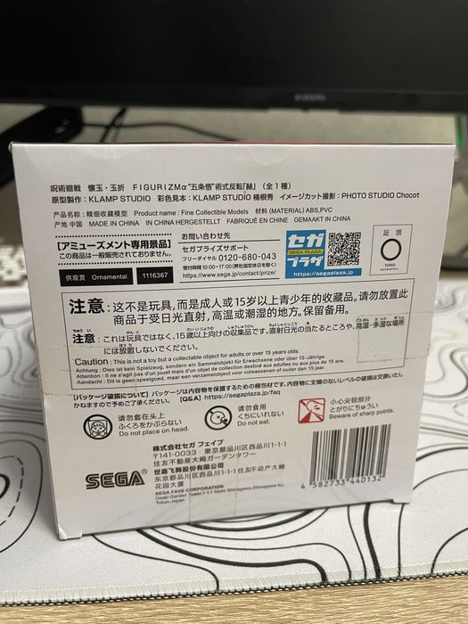 Фигурка Figurizmax Магическая битва