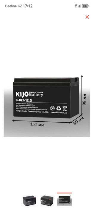Аккумулятор 12 AH,12V.
