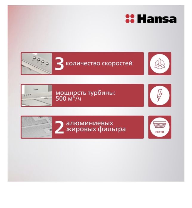Вытяжка встраиваемая