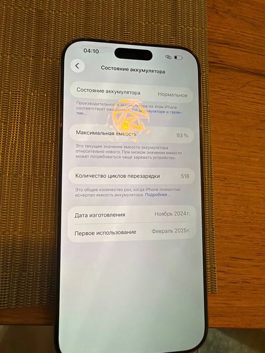 Айфон 16 про макс 256