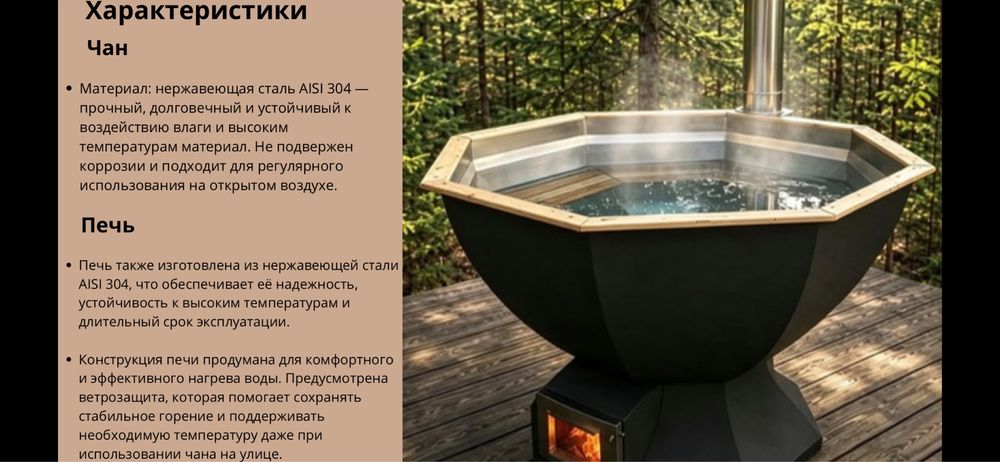 Чан «Вулкан».
