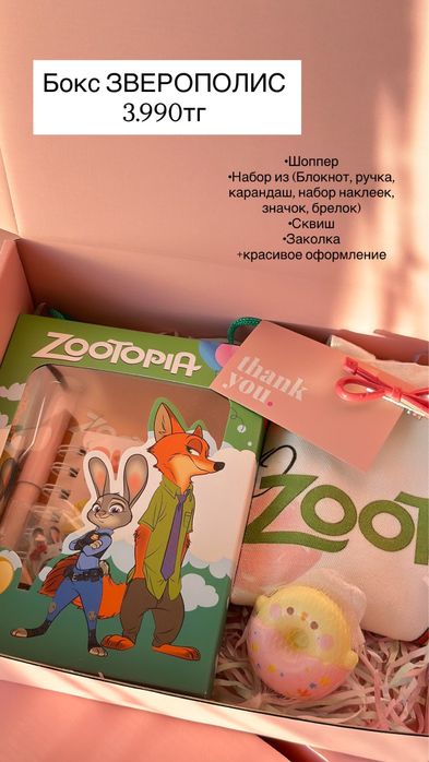 Подарочные боксы для девочек