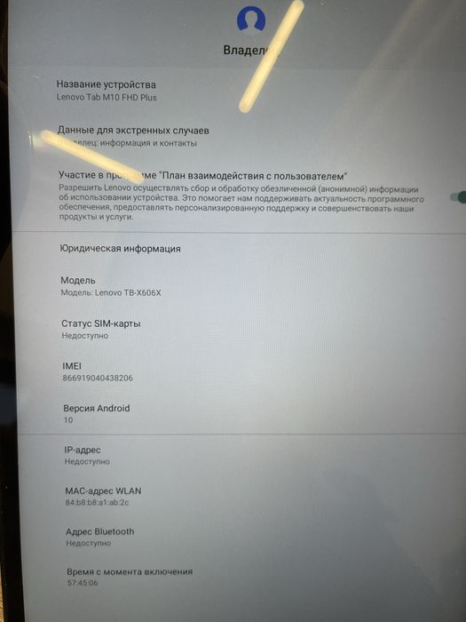 Lenovo Tab M10 FHD Plus