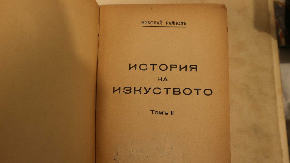 антикварни книги