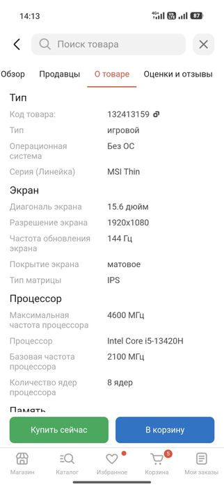 Игровой ноутбук новый