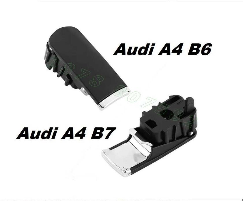 Брава дръжка бравичка жабка Ауди А4 Б6 Б7 / Audi A4 B6 B7 закопчалка