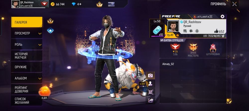 Продам фф аккаунт 500тг