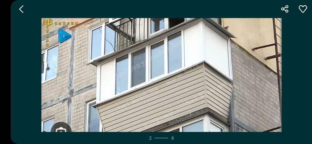 Изготовление окон, балконов, перегородок