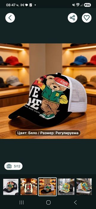 Уникални спортни шапки