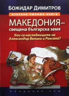 Голямата шахматна дъска
Збигнев Бжежински