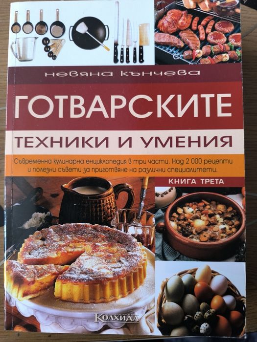 Продавам чисто нови книги