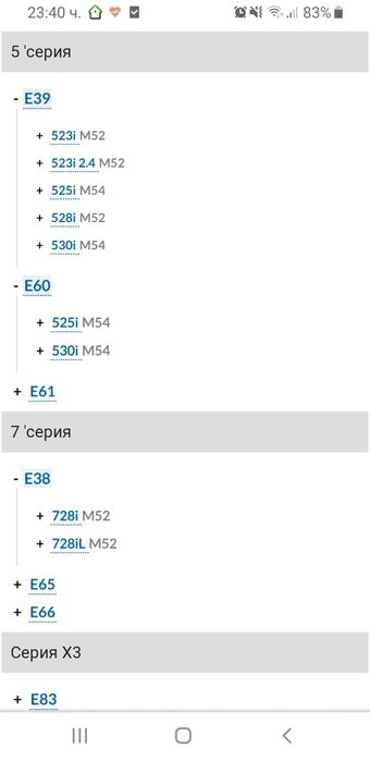 BMW e46 e38 e60 e38 гарнитура за главата ОРИГИНАЛНА