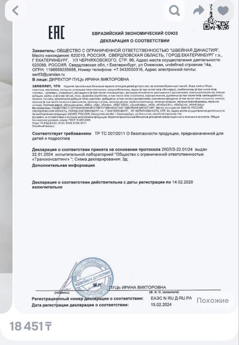 Комплект на выписку