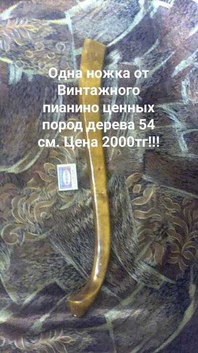 Различные ножки.  Выбирайте