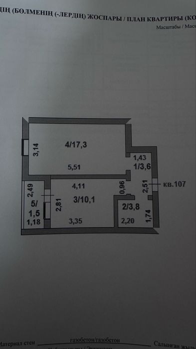 Продам квартиру Лесная поляна