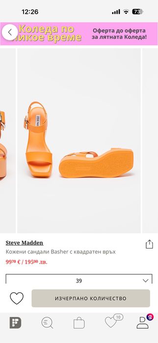 Сандали Steve Madden