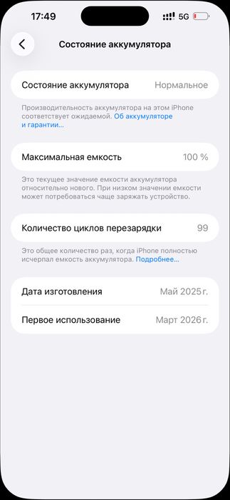 Iphone 16 plus, 100%, в ремонте не было