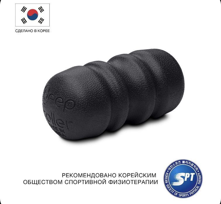 Массажный ролик корейский Deep roller