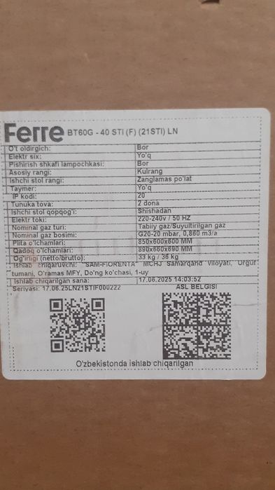 Газ плита  Ferre