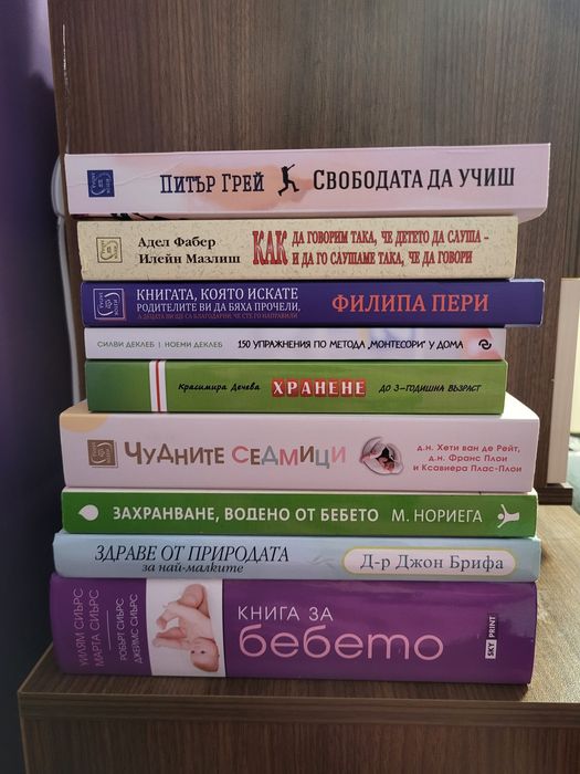 Книги - трилъри, криминални и други