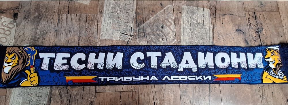 Шалове на Левски / Levski