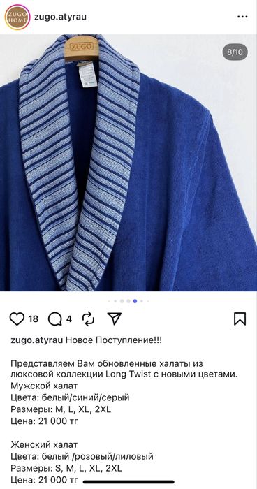 набор халат зуго