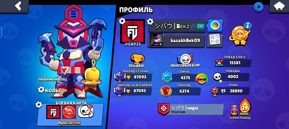 Продам акк бс с 90к