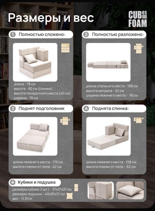 Кресло-кровать бескаркасное