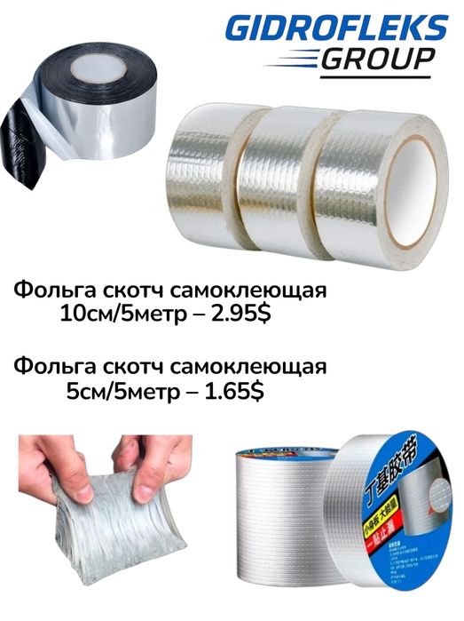 Самаклеюшая, лента, скоч, скотч