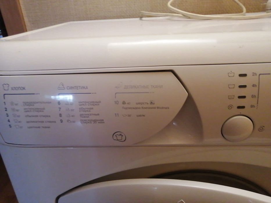 Стиральная машина